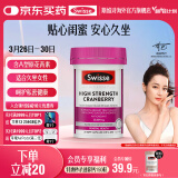 Swisse高浓度蔓越莓胶囊25000mg30粒*1瓶天然蔓越莓精华 A型原花青素