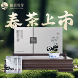 峨眉雪芽2025年新茶【门店同款】明前慧欣绿茶 嫩芽茶叶送礼茗茶礼盒120g