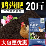 坤宁王鸡粪有机肥纯鸡粪有机肥料果树蔬菜花卉种菜种花室内外通用 鸡粪有机肥20斤【二次腐熟发酵】