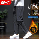 回力运动裤男冬季加绒保暖休闲裤直筒平口健身跑步卫裤子男