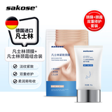 sakose凡士林颈膜5片+颈霜50g 颈部护理组合装紧致抗皱补水修护淡化颈纹