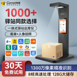科密(comet) GP1800D 快递出库仪一体机 1300万像素 安卓系统 中通韵达兔喜人脸识别拍照底单签收