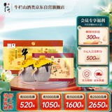 牛栏山百年陈酿三牛 浓香型白酒 42度400ml*2瓶*3盒 整箱装