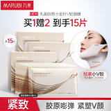 丸美小金针V脸面膜  重组胶原蛋白紧致提拉面膜5片   提拉紧致 抗皱