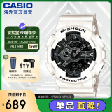 卡西欧（CASIO）G-SHOCK黑金双显防水防震潮流运动手表 黑白武士 GA-110GW-7ADR