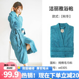 洁丽雅浴袍冬春秋男女通用纯棉睡袍毛巾料五星级酒店加厚情侣婴童浴衣
