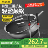 炊大皇钛锅 不锈钢平底炒菜锅汤勺锅铲三件套无涂层不粘锅炒锅32cm