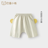 巴厘小猪宝宝裤子男童七分裤夏季大屁屁裤婴儿夏装儿童短裤外穿女童哈伦裤 米灰 110