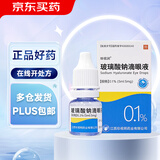 珍视明 珍视润 玻璃酸钠滴眼液0.1%*5ml/盒