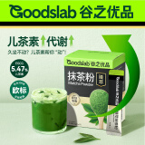 谷之优品臻萃抹茶粉无糖精健康冲饮奶茶烘焙原料直饮抹茶拿铁便携2g×10条
