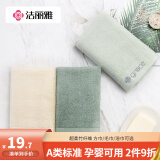 洁丽雅（grace）竹纤维毛巾简约素色大毛巾A类洗脸美容巾洁面巾毛巾批发劳保福利 方巾-颜色随机- 4条 92g 详见参数图