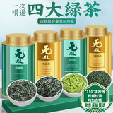 音朗茶叶四大绿茶2026新茶明前龙井碧螺春毛尖云雾中秋礼盒送领导500g