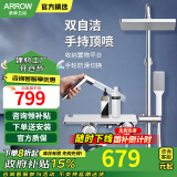 箭牌（ARROW） 淋浴花洒套装铜龙头沐浴家用浴室淋雨喷头顶喷家用浴室花洒冷热 【C款】自洁置物四功能花洒3492S