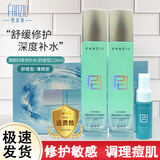 梵姿妤（FANZIU）清颜四季修护水120ml梵姿妤四季水舒缓型清爽型爽肤水保湿修护 新款四季水舒缓型活动