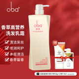 欧芭（oba）干枯毛躁受损发质香草香型洗发露740g高营养L1柔顺 香氛洗发水 L1洗发水