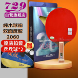 729乒乓球拍横拍单只长柄 2060专业级兵乓球拍单拍