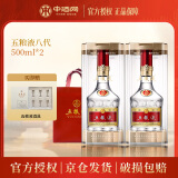 五粮液【官方授权】普五第八代 四川浓香型白酒 送礼白酒 （含礼袋） 52度 500mL 2瓶