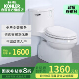 科勒（KOHLER）连体抽水马桶坐便器陶瓷座厕喷射虹吸式大冲力400坑距5171/4983T