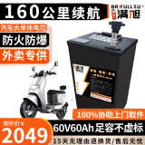 BRIFULLXU电动车电池大容量锂电池60v外卖三轮车磷酸铁锂电动摩托车专用款 三元60v60ah【约120-160KMM】 【汽车模块大单体】