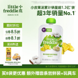 小皮（Little Freddie）椰子菠萝香蕉果泥 婴儿水果泥 欧洲原装进口宝宝辅食泥100g*1袋