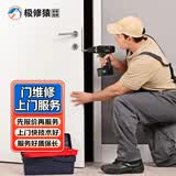 门窗维修安装定制上门服务门改造换色滑轨合页门把手门锁维修安装 门维修服务