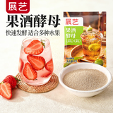 展艺果酒酵母2g*10家用自酿葡萄酒果酒发酵菌蓝莓桑葚苹果杨梅曲子