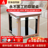 一均牌电暖桌正方形电热桌电炉取暖桌烤火桌子家用多功能冬季取暖器电暖炉烤火炉电烤炉取暖炉800*800mm 豪华玻璃+电陶炉+遥控+中层置物架 80*80cm