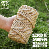 寿禾 麻绳手工装饰diy猫抓板结实耐磨捆绑 麻绳6mm50米2卷带胶水*2