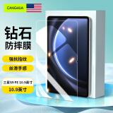 CangHua 适用三星Galaxy Tab S9 FE钢化膜 2023款10.9英寸SAMSUNG平板电脑保护膜高清超薄防摔贴膜
