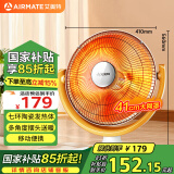 艾美特（AIRMATE）取暖器/小太阳/电暖器/鸟笼电暖气/电暖扇 家用多角度调节定时摇头电热扇远红外烤火炉 HF12081T-W