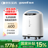 鱼跃(yuwell)3升新国标医用制氧机舒适氧疗无线遥控制氧带雾化8F-3AW 