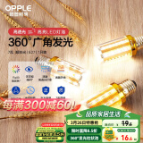 欧普（OPPLE）led灯泡玉米灯蜡烛泡家用节能灯泡高亮 E27大螺口 7W暖白光