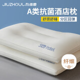 九洲鹿A类抑菌纤维酒店枕柔软颈椎枕家用成人枕头枕芯不怕头油单只