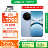 OPPO Find X8 12GB+256GB 追风蓝 无影抓拍 超轻薄直屏 天玑9400 AI一键问屏 5630mAh 国家补贴 5G手机