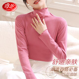 浪莎女士基础打底衣花边纯色高领长袖秋衣修身显瘦内搭女士打底衫