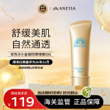 安热沙（Anessa）小金瓶防晒啫喱90g妆前乳隔离防晒霜SPF50+生日节礼物