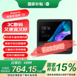 小米智能家庭屏 10 小爱同学智能音箱 AI大模型问答 智能中控屏10.1英寸 小爱音响 微信通话 物理遮蔽