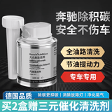 宾士（Benzin）燃油宝除积碳 德国进口聚醚胺pea原液 快乐跑公司原装汽油添加剂 大众奥迪专用 6瓶/盒