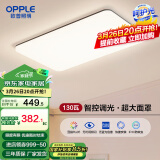 欧普（OPPLE）简约北欧超薄led客厅现代简约呵护光全屋灯具卧室餐厅吸顶灯TC 呵护光2代智控 A款客厅灯