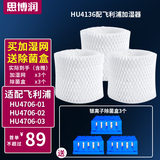 思博润 适配飞利浦加湿器FY2401/02/5156/3446/ HU4101/02/36过滤网滤芯 (3个）HU4136配HU4706/01/2/3