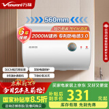 万和（Vanward）【T2】40升电热水器2000W双盾防护家用储水式速热省电大水量专利防电墙 国家补贴15%
