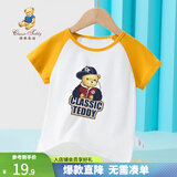 精典泰迪儿童短袖男童T恤女童上衣夏季新款童装宝宝衣服半袖夏装1 棒球帽子熊同色插肩杏黄 110