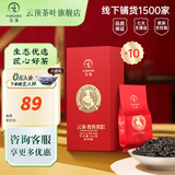 云顶茶叶 普洱茶 熟茶 特级古树熟普散茶礼盒2015年老茶 口粮茶送长辈 2015年10盒实惠装166g 2015年百年古树