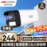 HIKVISION海康威视监控摄像头300万红外全彩夜视AI人形检测可录音POE网线供电室内外监控B13HV3-LA 6mm
