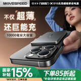 移速（MOVE SPEED）苹果Magsafe无线磁吸充电宝1万毫安超薄PD20W快充外接移动电源 适用于iPhone16proma/15/14/13