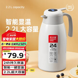 炊大皇保温壶304不锈钢家用大容量防滑底智能温显保温壶 优雅白 2.2L