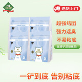 N1 爱宠爱猫木薯混合猫砂植物木薯砂混钠基矿砂不易粘底2.3kg*4非膨润土球砂