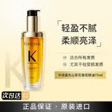 卡诗（KERASTASE）菁纯亮泽经典香氛护发山茶花精油黑钻鱼子酱玫瑰梦幻奥丽限定红油 卡诗山茶花经典香氛油75ml*1瓶