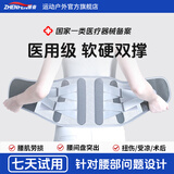 振奋医用护腰带腰间盘突出腰肌劳损腰带护腰椎腰托久坐束腰带男女士 小码【90-110斤】腰围75-85cm 【可替换支撑】+【可拆卸垫片】