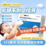 可孚  乳糖不耐受试纸婴儿尿半乳糖检测试剂盒乳糖酶试纸非大便检测